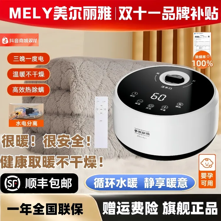 美尔丽雅水暖毯家用电褥子调温除湿智能恒温安全取暖电热毯新款