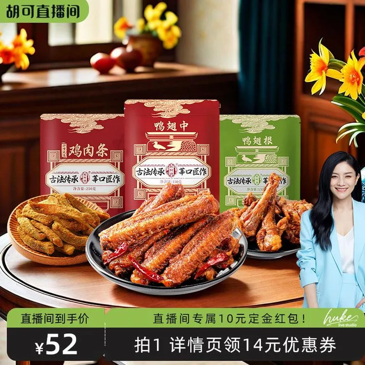 陈阿炳风干干鸭翅中香辣鸭翅根沙嗲鸡肉条零食