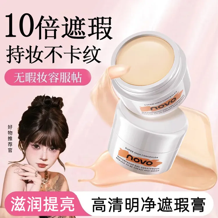 遮瑕膏修颜斑点黑眼圈纹身脸部痘印防水男女学生通用升级款遮痘