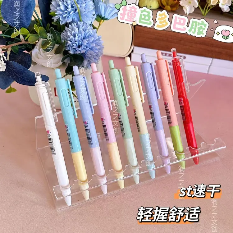 【多巴胺撞色轻握笔】高颜值速干中性笔刷题考试ST按压式黑红色0.5