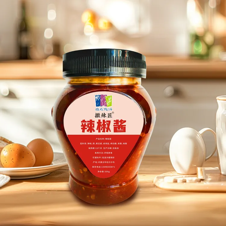 【撒欢牧场专属】老味道辣椒酱500g*2瓶