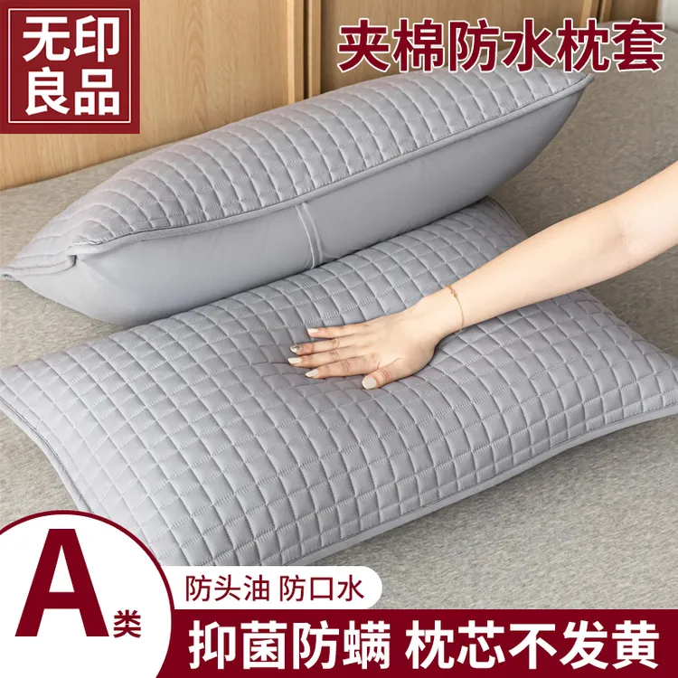 无印良品防头油枕套防口水隔脏2025新款非全棉一对装防汗隔离层