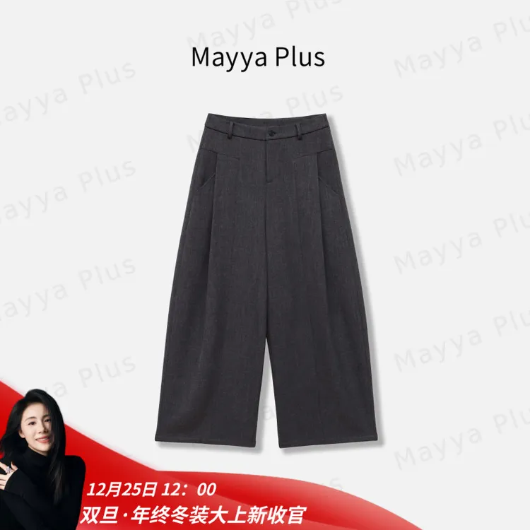 【高知裤】Mayya Plus麦芽定制气质显瘦流光风直筒阔腿西裤32546626
