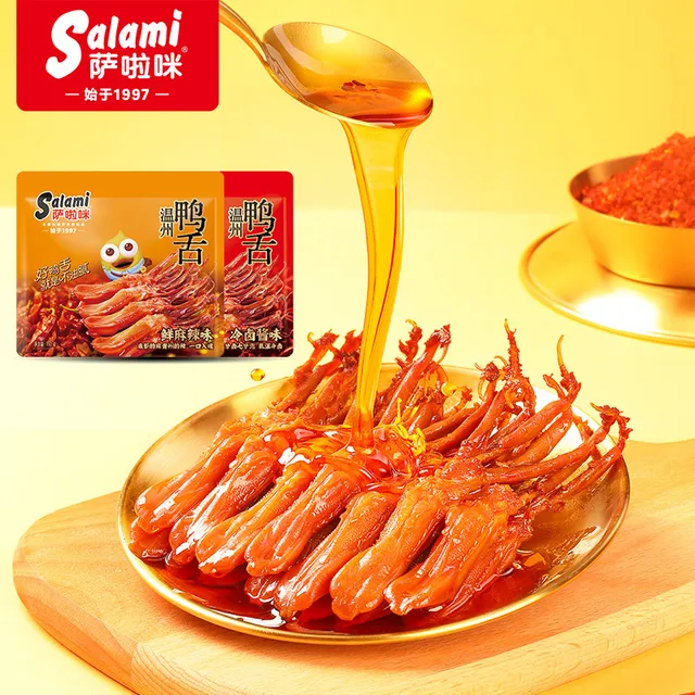 【直播推荐】萨啦咪鸭舌160g冷卤酱味鲜麻辣味温州特产零食