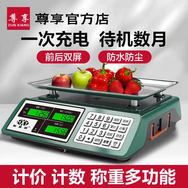 手提电子计价秤做生意商用小型30kg精准摆摊卖菜便携带提手公斤秤