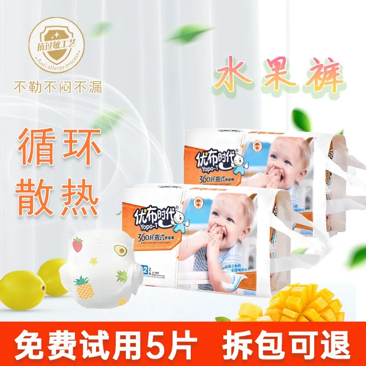 优布时代新生儿纸尿裤S尿不湿M透气棉柔尿裤L干爽婴儿尿裤XL