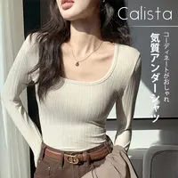 日本Calista早秋薄款U领打底衫螺纹显瘦百搭长袖上衣H235