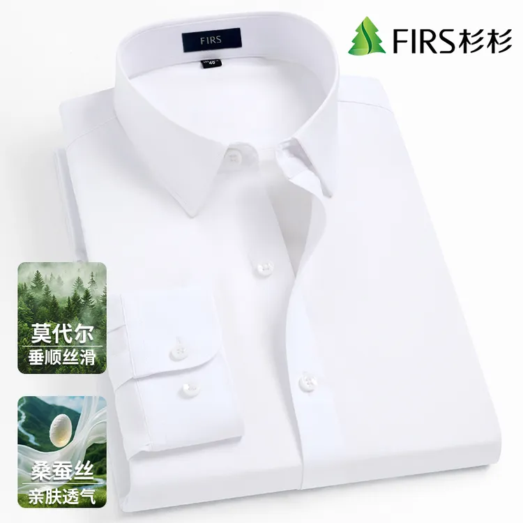 杉杉正品莫代尔桑蚕丝混纺春秋白衬衫男士款长袖经典纯色正装衬衣