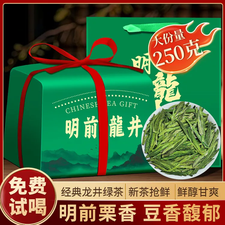 2025年新茶浙江龍井茶口粮茶明前栗香豆香馥郁春茶自饮好茶简装