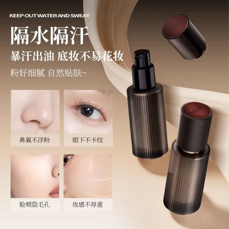 玻色因空气持妆粉底液细腻持妆遮瑕防水保湿适合干油皮
