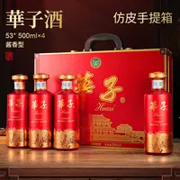 苏冠BY （4瓶装）华子酱香型白酒 【D】53%Vol53%Vol