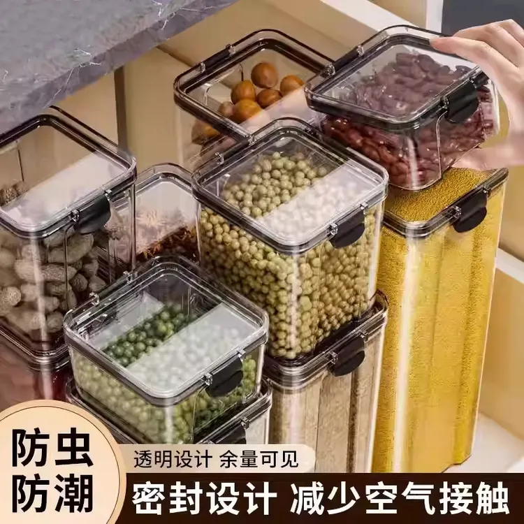 密封罐五谷杂粮厨房收纳盒食品级透明塑料罐密封盒干货茶叶储物罐