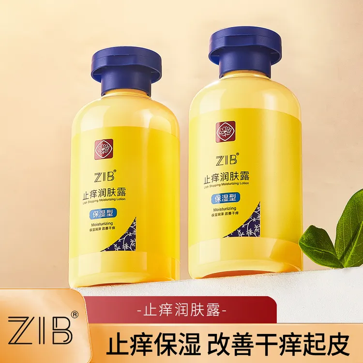 ZIB止痒润肤露（夏季皮肤热痒刺挠秋冬干燥全身保湿）
