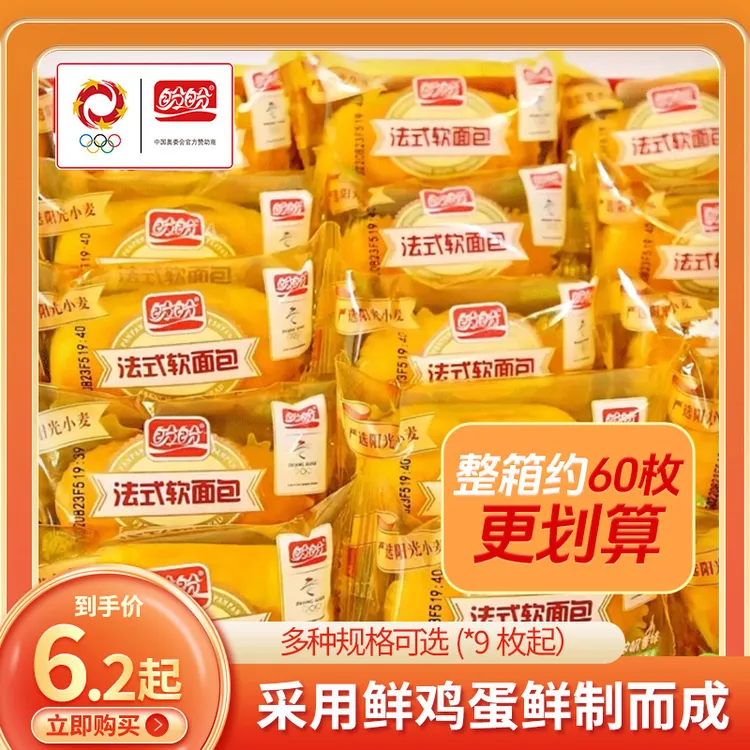 盼盼2斤法式软面包奶香味整箱装香软新鲜营养早餐浓香饱腹感9枚