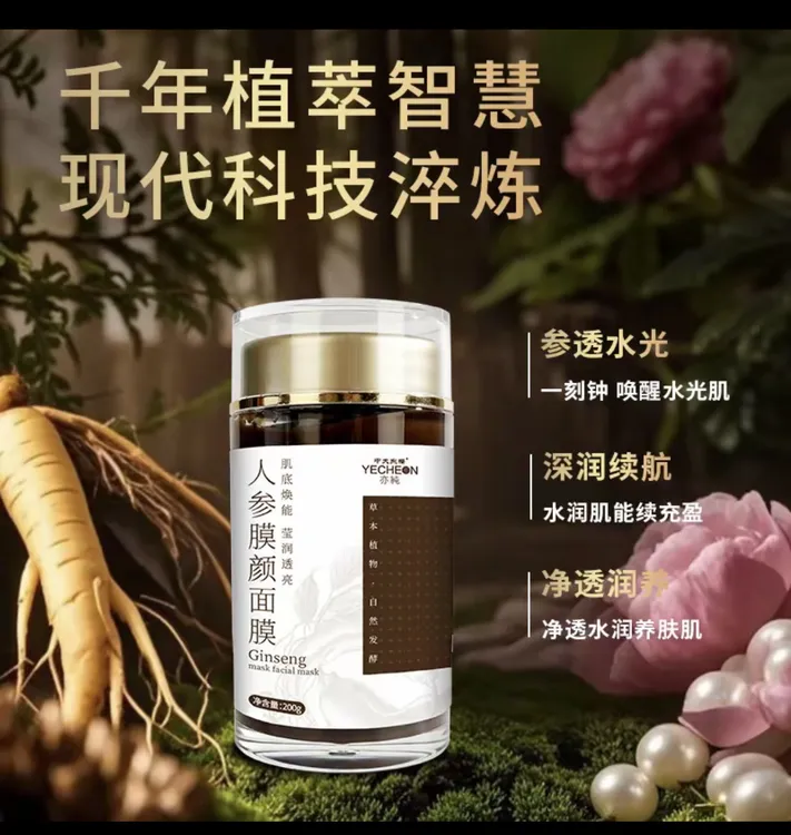 美⽩淡斑提亮肌肤去⻩去红修复敏感肌⾃然发酵加乳化