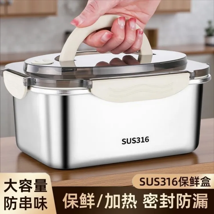 【2600ML】316不锈钢保鲜盒冰箱收纳盒防漏便当盒户外餐盒密封带盖