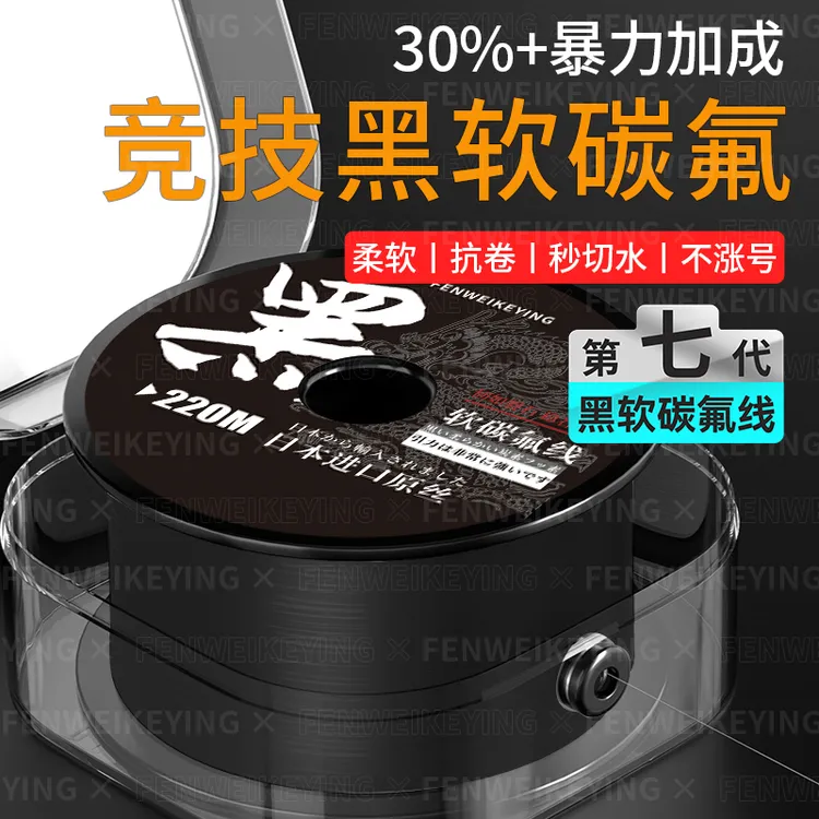 七代黑色碳氟线220米强拉力柔软抗卷曲进口鱼线尼龙主线钓鱼装备