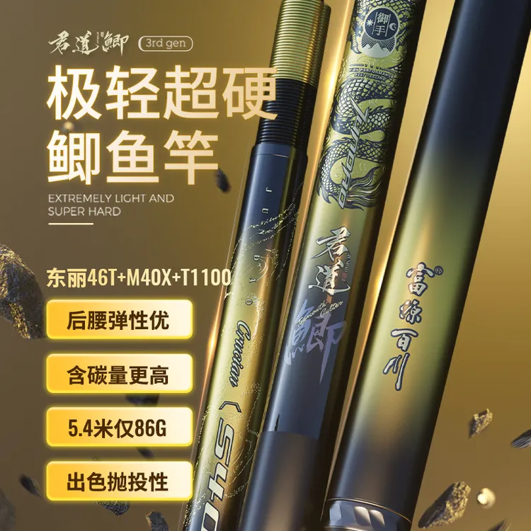 富源百川君道鲫鱼杆三代钓鱼竿台钓鱼竿手竿超轻超细手杆钓竿鱼杆