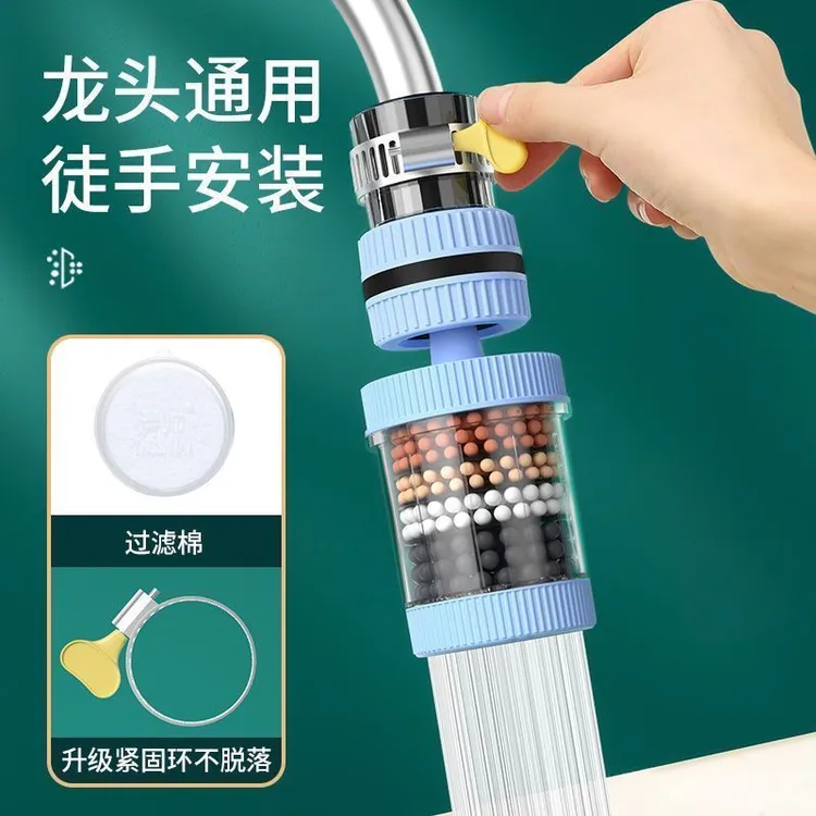 360°万能接口可拆洗水龙头过滤器家用自来水防溅花洒通用延伸器