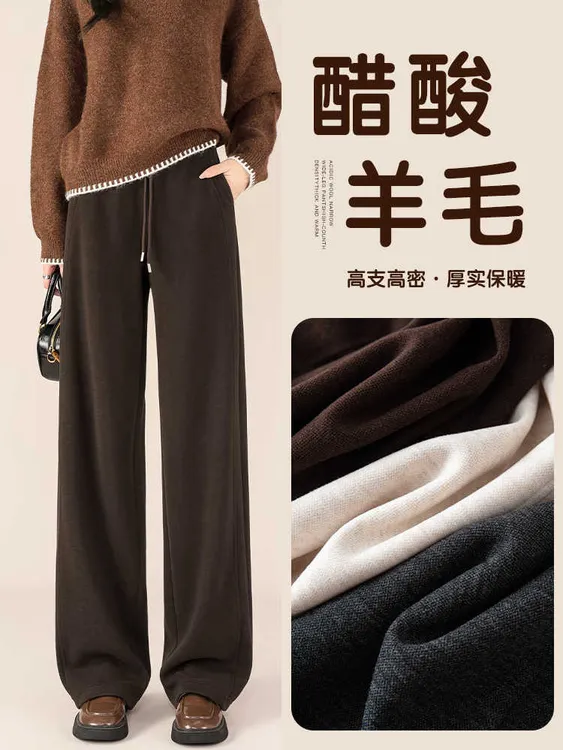 醋酸羊毛阔腿裤女秋冬2025新款加绒显瘦垂感软糯毛呢窄版直筒裤子