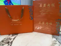 武夷山肉桂岩茶大红袍正宗新茶浓香型乌龙茶礼盒装适合自饮