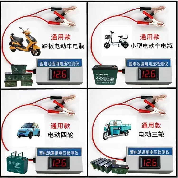 电瓶电压测试仪电动车电池检测表12v24v显示通用测量电瓶检测检查