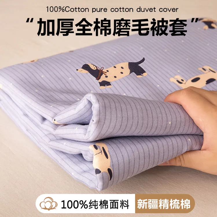 100%全棉加厚磨毛被套单件纯棉150x200x230宿舍单人被套褥子被罩
