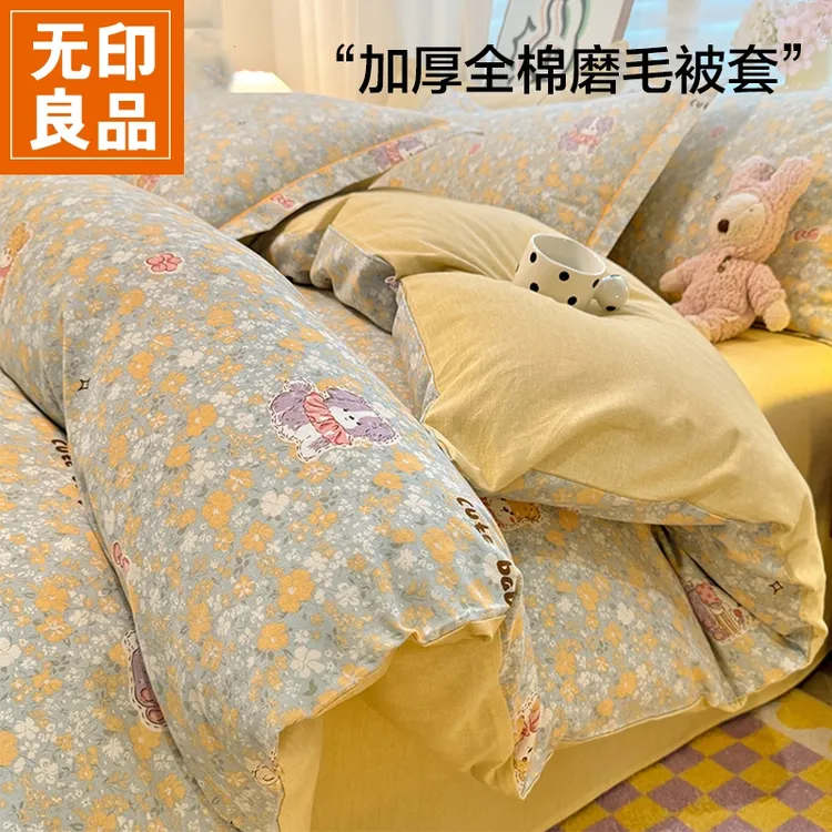 无印良品加厚磨毛全棉100纯棉被套单件2025新款150x200x230单被罩商品图