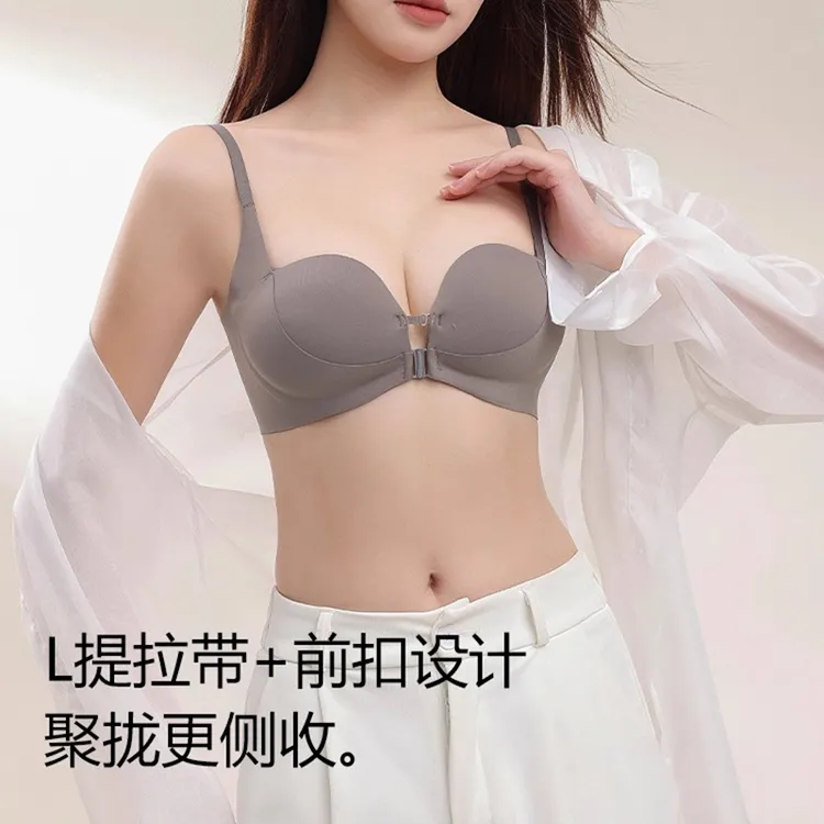 前扣内衣女小胸聚拢显大收副乳防下垂隐形无痕美背粉底液文胸