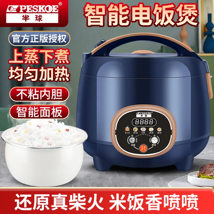 半球智能电饭煲家用1.8升-2-3-5l升预约1-2-6-8人全自动迷你饭锅