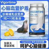 加拿大VigorTime海豹油天然进口正品营养保健中老年 