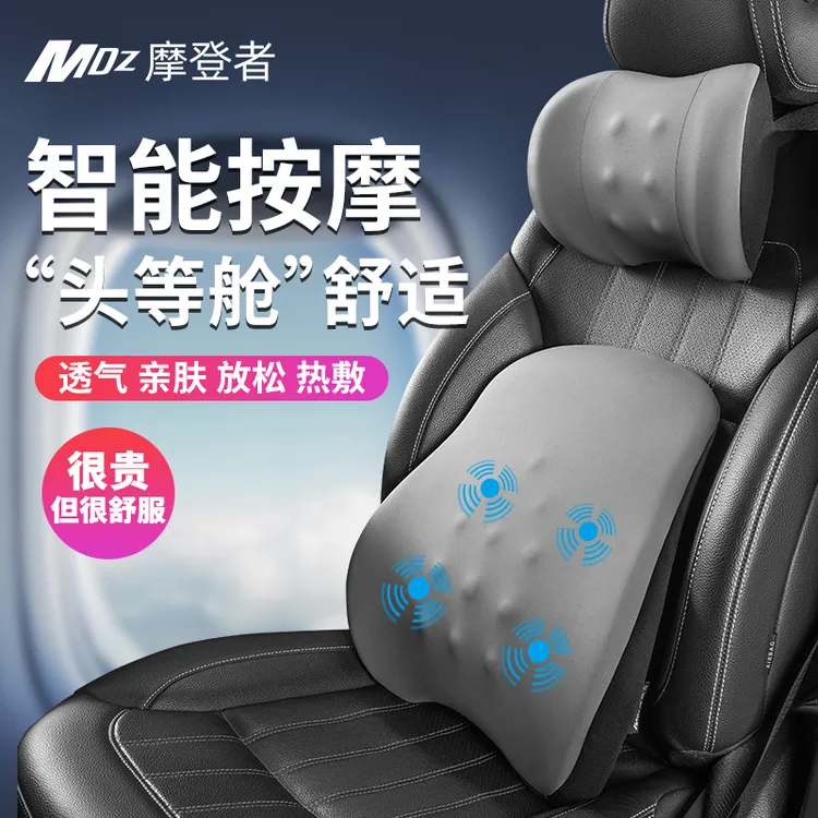 汽车按摩头枕腰靠车用腰垫驾驶舒适车载靠垫开车护腰神器腰部支撑