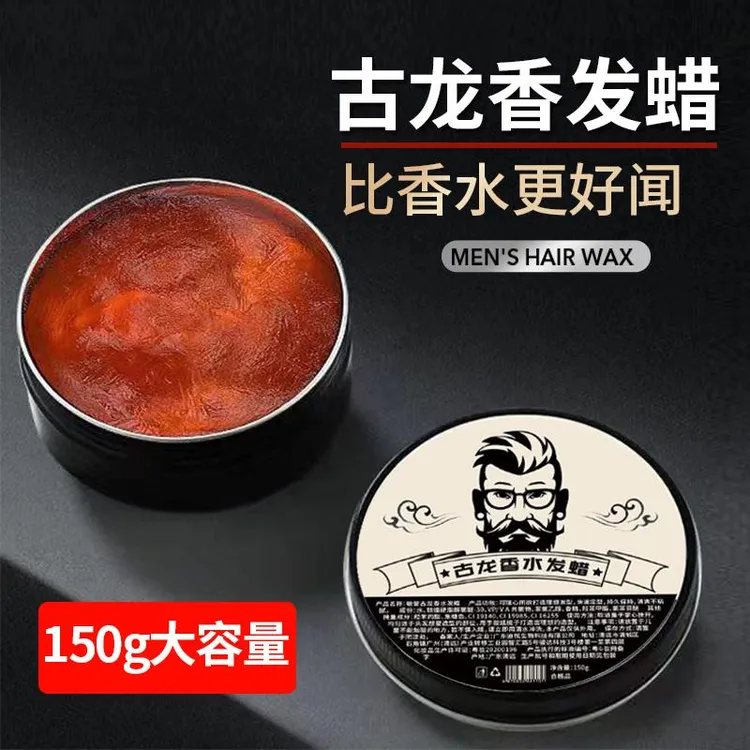 古龙香味发蜡男士自然定型蓬松塑型清香保湿啫喱水油头膏哑光发泥