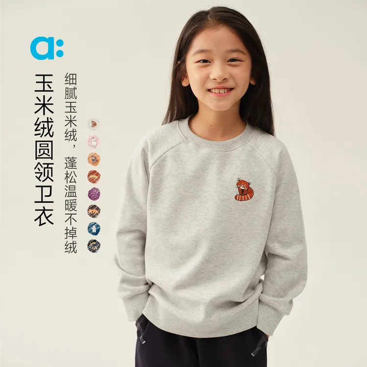 allblu幼岚【玉米绒】儿童圆领卫衣A类加绒25冬款男童女童【ZB83-7】