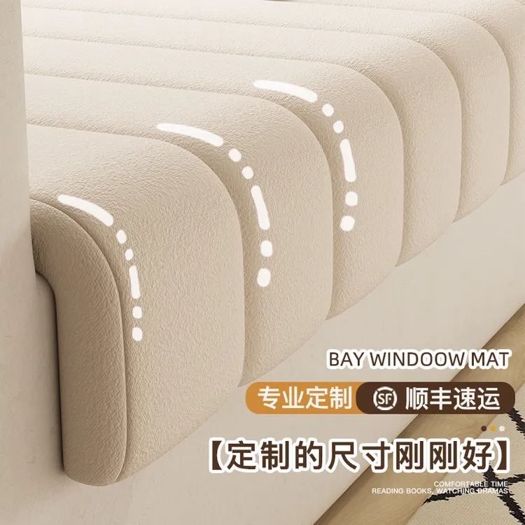泰迪绒飘窗垫窗台垫2025新款可拆洗四季通用高级感小户型阳台垫子