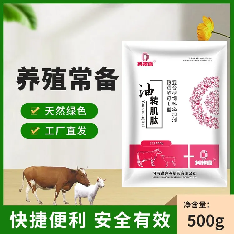 【油转肌肽】牛育肥催肥塑体型出肉多西门塔尔