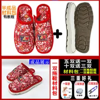 【春秋布拖+烤火底套餐】薄款透气丝棉包头拖鞋防滑耐磨一体鞋底