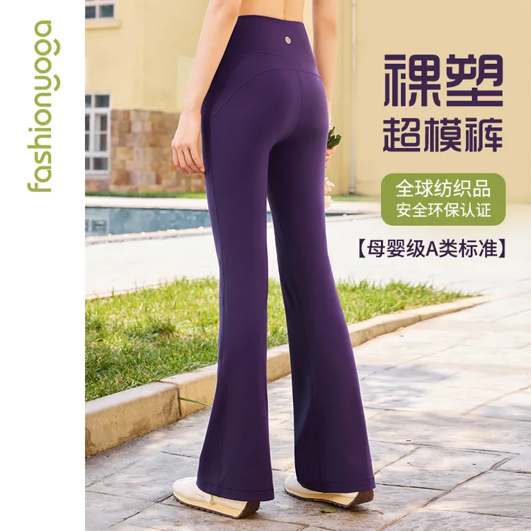 凡圣瑜伽裤健身显瘦高弹力薄款高腰提臀修身裸塑喇叭裤FC12908