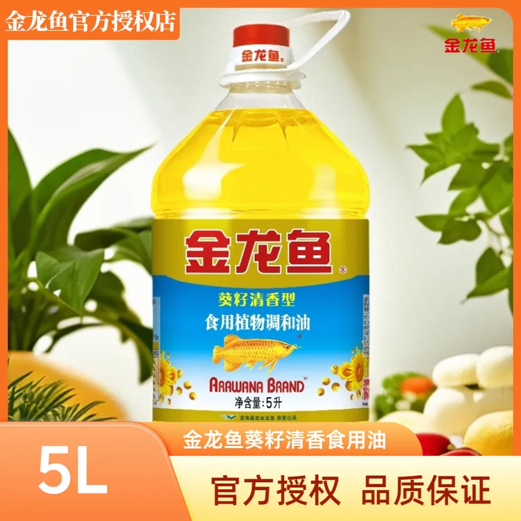 金龙鱼葵籽清香型食用植物调和油大桶装炒菜烹饪家用食用油5L