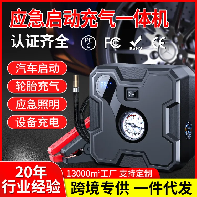 一机汽车应急启动电源车载充气泵汽车搭电宝汽车轮胎打气泵