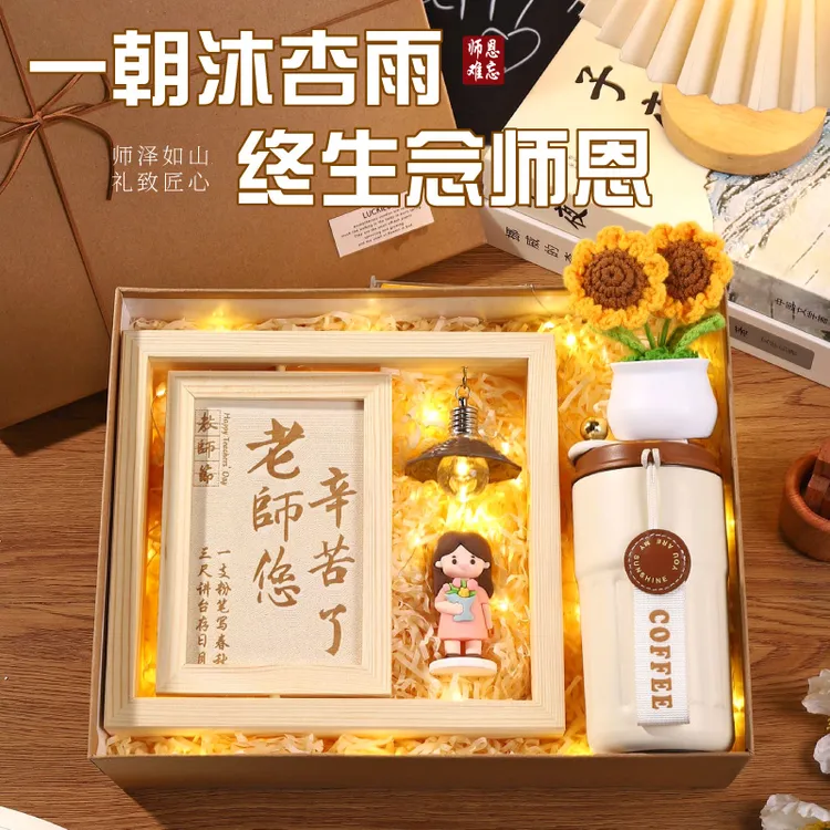 教师节礼物送老师男女班主任感恩实用定制相框木刻画有纪念意义的