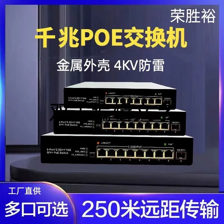 INCANEONAI看门狗百兆千兆POE交换机标准4口8口16口24口即插即用