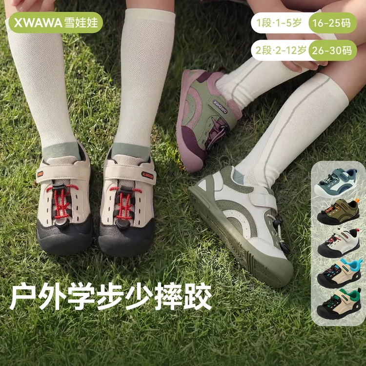 【山野护踝山行鞋】雪娃娃儿童户外鞋四季首选机能鞋软底宝宝学步鞋商品图