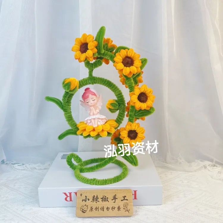 【小辣椒手工推荐】加密扭扭棒向日葵秋千材料包（非成品）