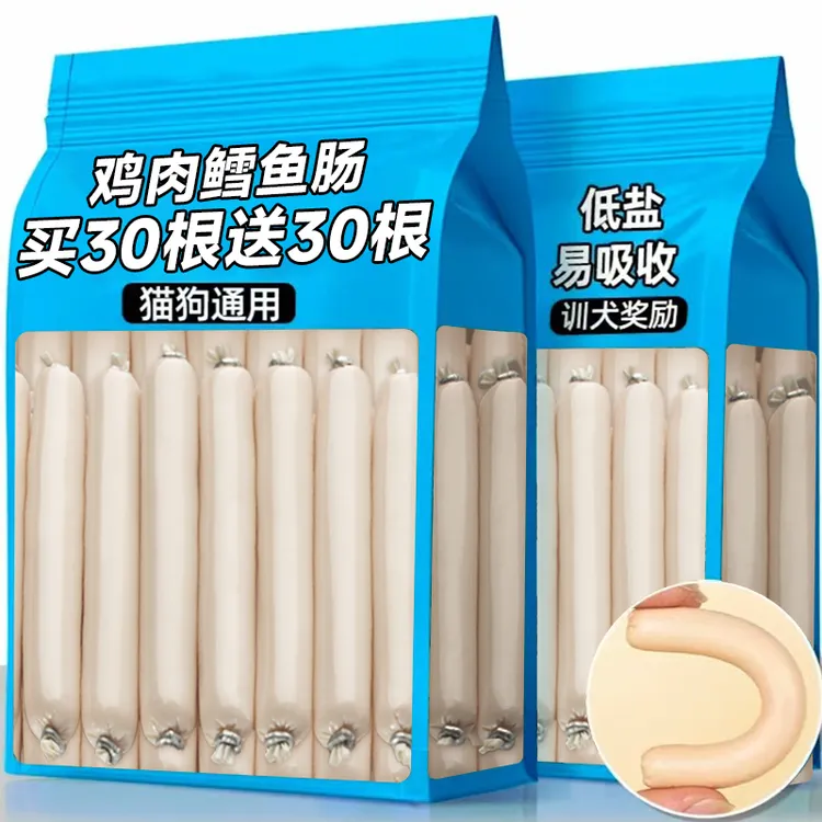 狗狗零食鸡肉鳕鱼火腿肠鲜肉高营养猫咪宠物解馋训练零食肉肠奖励