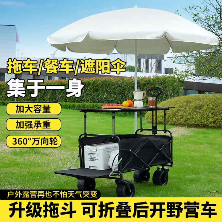 2025摆地摊小推车夜市拉货可移动折叠手推车营地野餐车户外露营车