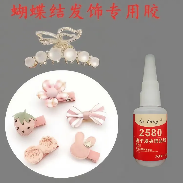 粘发夹胶水专用镶嵌粘钻发箍首饰珍珠耳环手工diy饰品透明珠宝胶