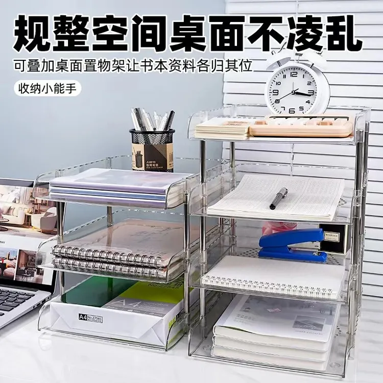 家用桌面书本收纳架学生a4文件盒书架整理透明塑料书本收纳文件架