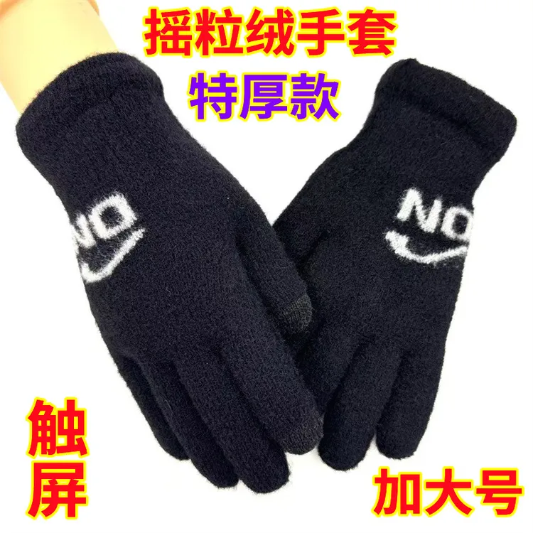 摇粒绒特厚棉手套男冬季毛线触屏加绒加厚防寒东北保暖加大号手套