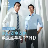 Youngor/雅戈尔【星线好物】200支桑蚕丝秋季新品免烫TNDP119698